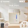 IRIS OHYAMA Microcomputer Type Jar Pot Ivory IAHD-222-C 2.2L