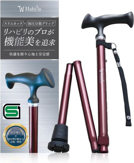 Habilis Comfortable, Perfect Grip, Lightweight Folding Cane