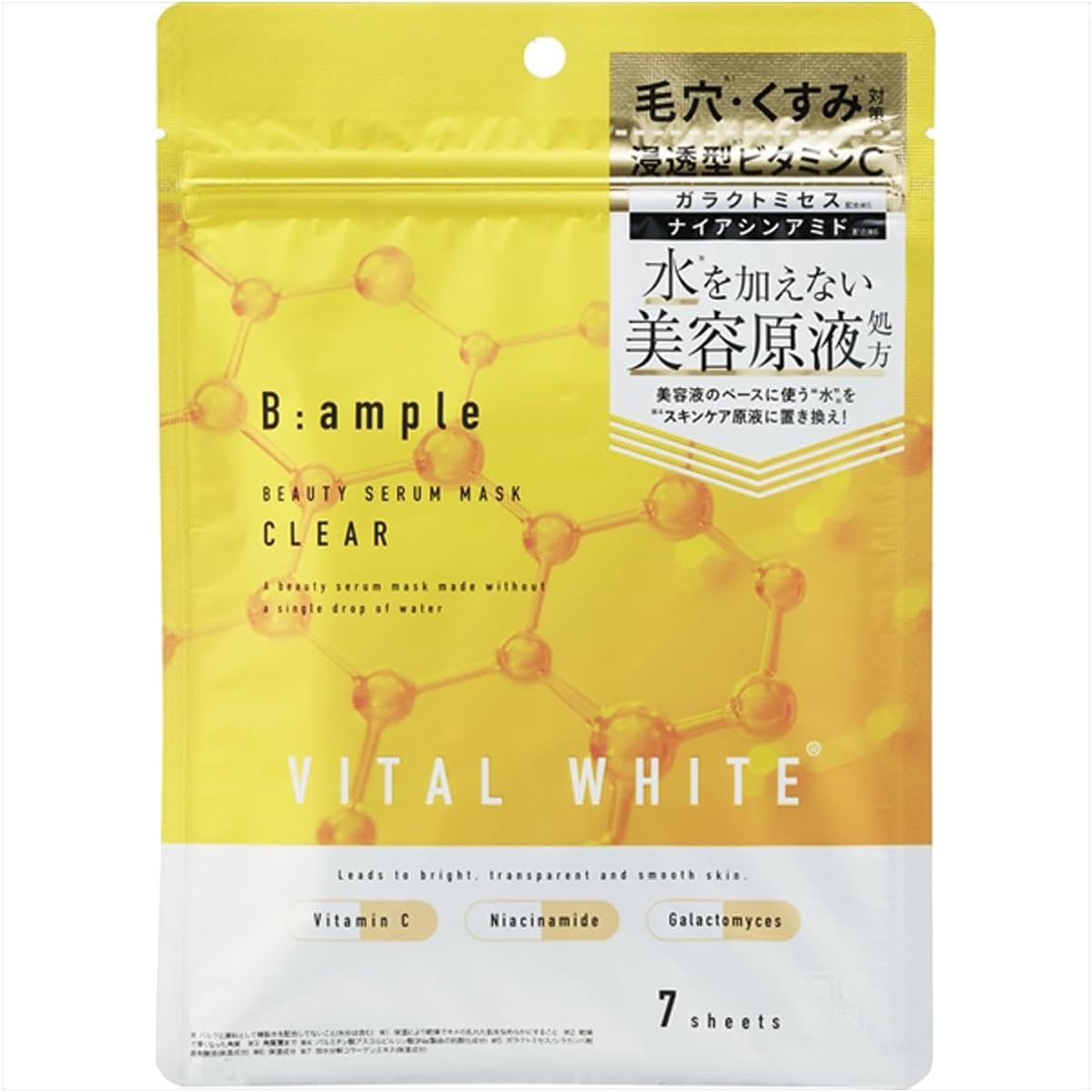 Cosmetex Roland B Ampoule Vital White Beauty Solution 面膜透明 7 片