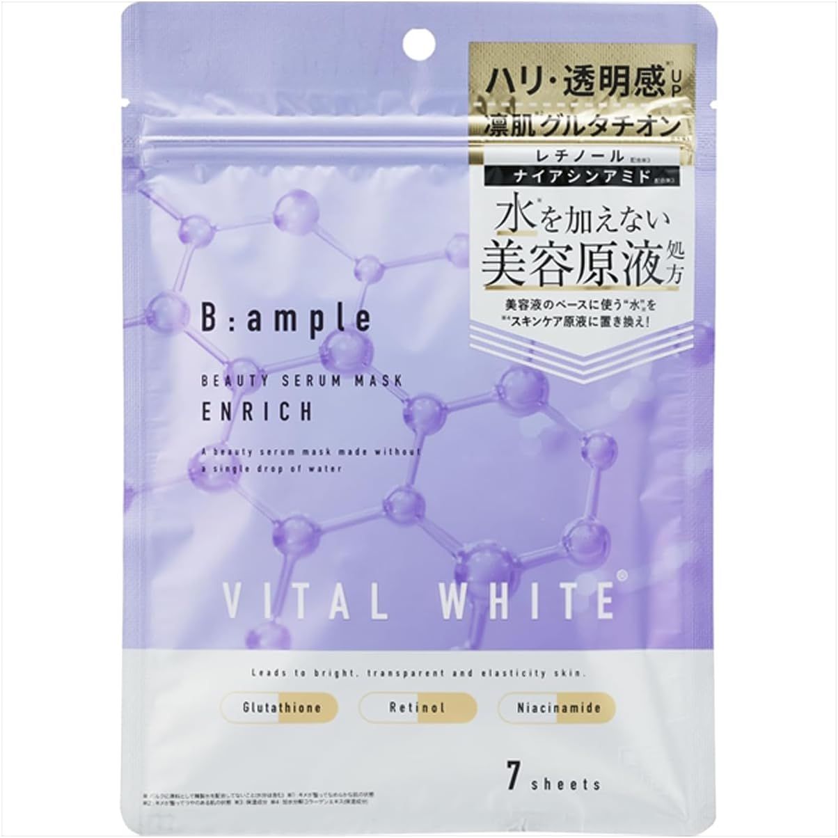 Cosmetex Roland B Ampoule Vital White Beauty Solution Mask Enrich 7 片