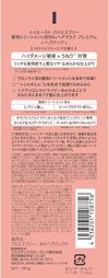 Cosmetex Roland Truist ByS-Free Hair Mask Premium with Acid Heat Treatment Ingredients 180g