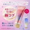 Cosmetex Roland Truist ByS-Free Hair Mask Premium with Acid Heat Treatment Ingredients 180g