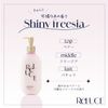 コスメテックスローランド リルーチェ スキンミルクローション シャイニーフリージア　300mL