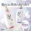 Cosmetex Roland Liluce Skin Milk Lotion Prism Lily 300mL