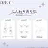 Cosmetex Roland Liluce Skin Milk Lotion Prism Lily 300mL