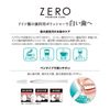 エビス ゼロプレミアムケア・ステインイレイサー B-D4750 1本入