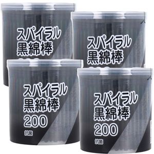 【4件套】平和Medic螺旋黑色棉签纸轴200支