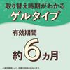 Earth Chemical 只需将其放在衣柜里即可使用驱蚊液 300 毫升，草本薄荷香型