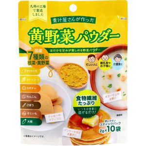 Shin Nikkai Pharmaceuticals Yellow Vegetable Powder Made by Aojiruya 2g x 10 bags