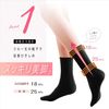 PIP Slim Walk 美腿中筒袜 1双(每套2双)黑色
