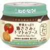 キューピー ベビーフード こだわりのひとさじ野菜鶏ささみとトマト 70g
