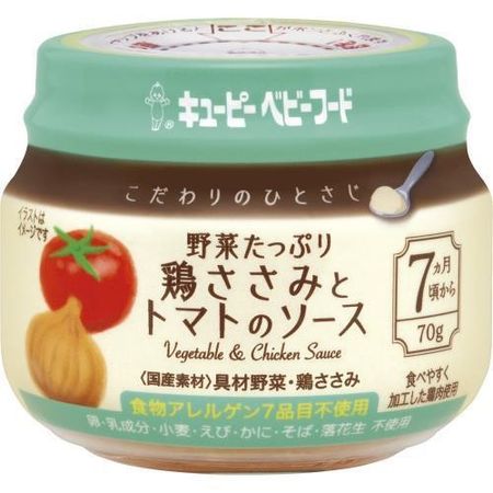 キューピー ベビーフード こだわりのひとさじ野菜鶏ささみとトマト 70g