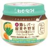 キューピー ベビーフード こだわりのひとさじ鶏レバーと緑黄色野菜 70g