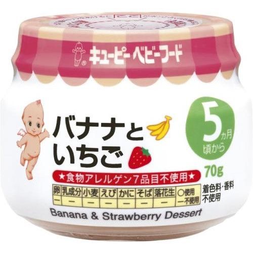 Kewpie Baby Food Banana & Strawberry 70g