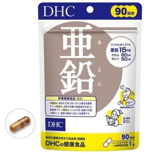 DHC 锌 90 天供应量 90 粒