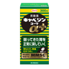 Cabagin KOWA α (300 Tablets) [2nd-Class OTC Drug]