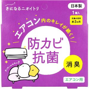 Taiyo Kinaru Niitori 空調用 1 件