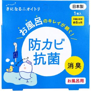 Taiyo Kinaru Niitori 沐浴用 1 件