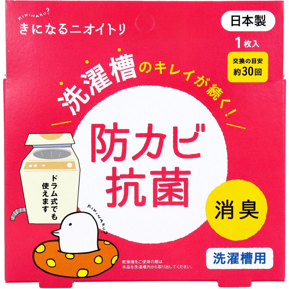 Taiyo 洗衣机滚筒除臭剂 1 片