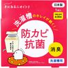 Taiyo Odor Remover for Washing Machine Drums, 1 Sheet