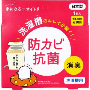 Taiyo Kinaru Niitori 洗衣盆 1 件