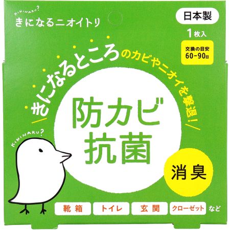 Taiyo's All-Mighty Odor Remover, 1 piece