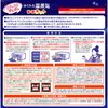Hakugen Earth Relax Yutapon Neck and Shoulder Hot Steam Relaxing Greige 1 piece