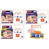 白元アース リラックスゆたぽん 目もとホット ほぐれる温蒸気 大きめサイズ ベージュ　1個入