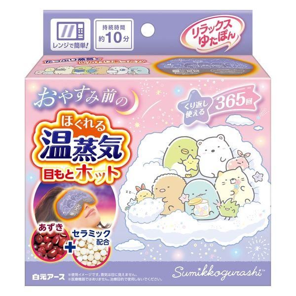 白元 Relax Yutapon 眼部熱敷放鬆溫熱蒸氣 Sumikko Gurashi 1 片