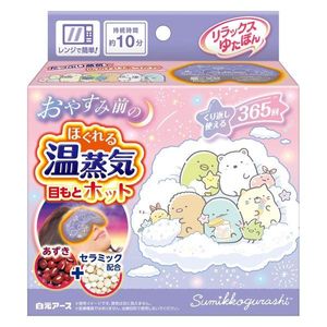 白元アース リラックスゆたぽん 目もとホット ほぐれる温蒸気 すみっコぐらし　1個入
