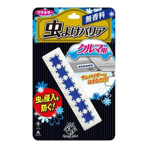 Fumakira Kawaii Select 汽车驱虫屏障 无味 1 件