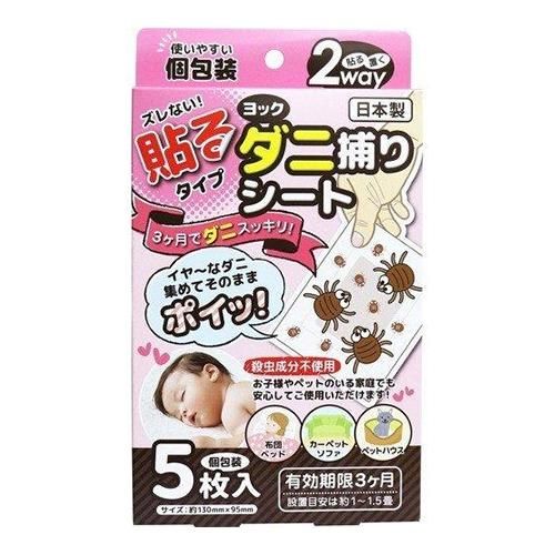 Yokku 蜱虫捕捉贴，5 张
