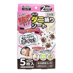 ヨック ダニ捕りシート 5枚
