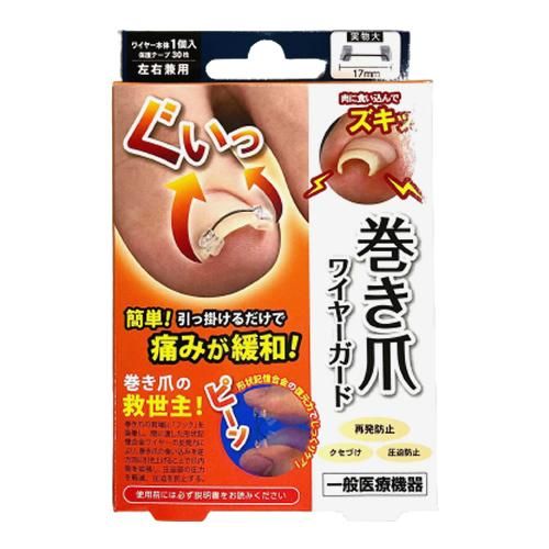 내성발톱 와이어 가드 1개입