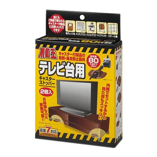 FUJI LATEX 不動王 電視臺專用滑輪固定器（FFT-013BR）2入