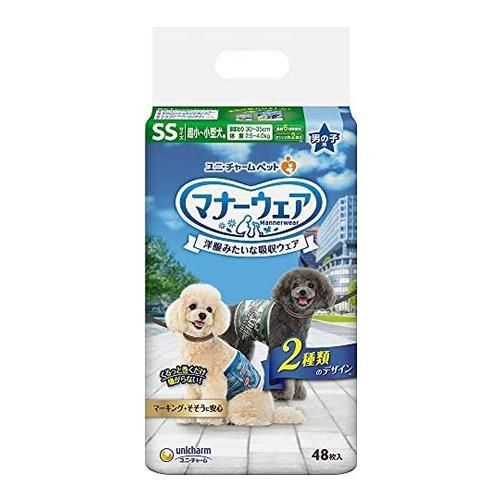 Manner Wear for Boys, Size S, for Extra Small to Small Dogs, Pack of 48 (Camouflage/Denim)