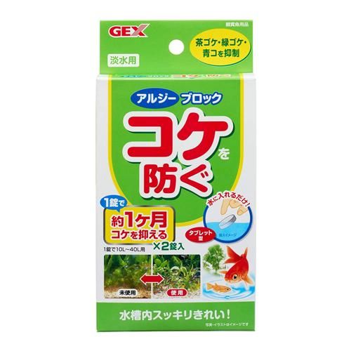 GEX 이끼 방지 알지블록 2정