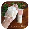 Momopuri保湿洁面乳