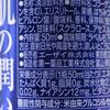チョコラBBリッチセラミド