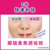 Biore 补妆纸 20 张