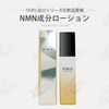 NMN 로션 120ml