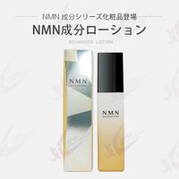 NMN Lotion 120 mL