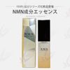 NMN 에센스 35ml