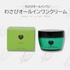 와사비 올인원 50g