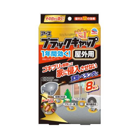 Black Cap 户外使用 8 件