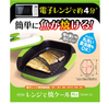 TO-PLAN Microwave-baked Kale, Square, TKSM-33 (Width 23 x Depth 20 x Height 8.5 cm)