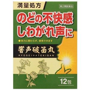 [Category 2 drug] JPS Pharmaceutical Hibusei Hafuemaru Extract Granules G 12 packs