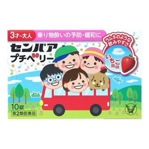 [第2類醫藥品] Semper Petit Berry 10片