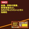 【第3類医薬品】エスタロンモカ12 20錠