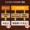 【第3類医薬品】エスタロンモカ12 20錠
